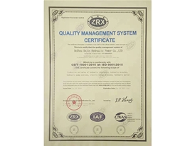 質量管理體系認證證書